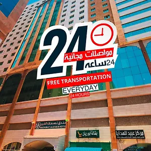 فندق Nasamat Al Khair, مكة