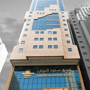 سنود الريان Snood Al Rayan Mecca