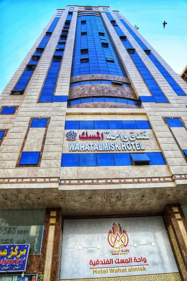 فندق واحة المسك Wahat Almisk Hotel La Mecque 0*,  Arabie saoudite