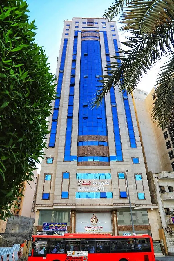 فندق واحة المسك Wahat Almisk Hotel La Mecque 0*,