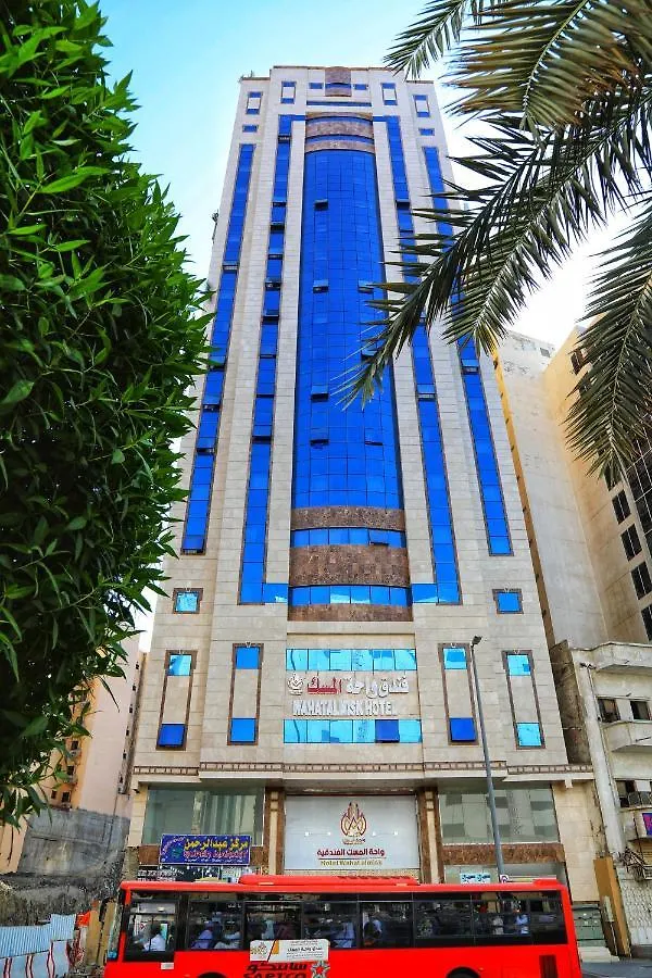 Wahat Al Msk Hotel Mecca